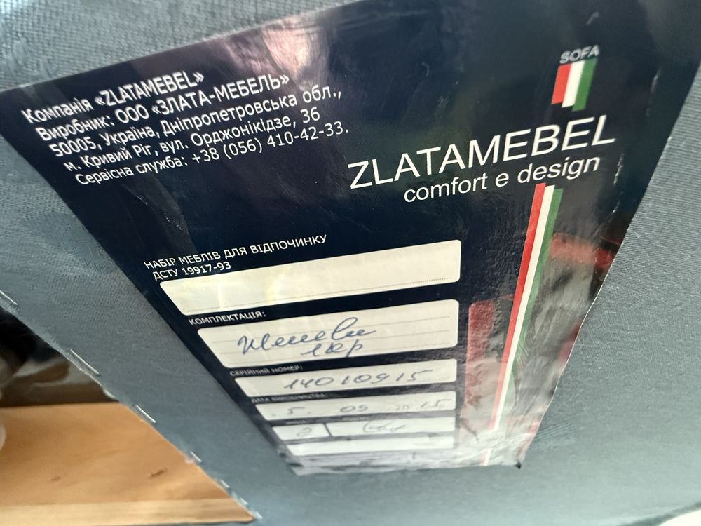 Крісло поворотне ZLATAMEBEL