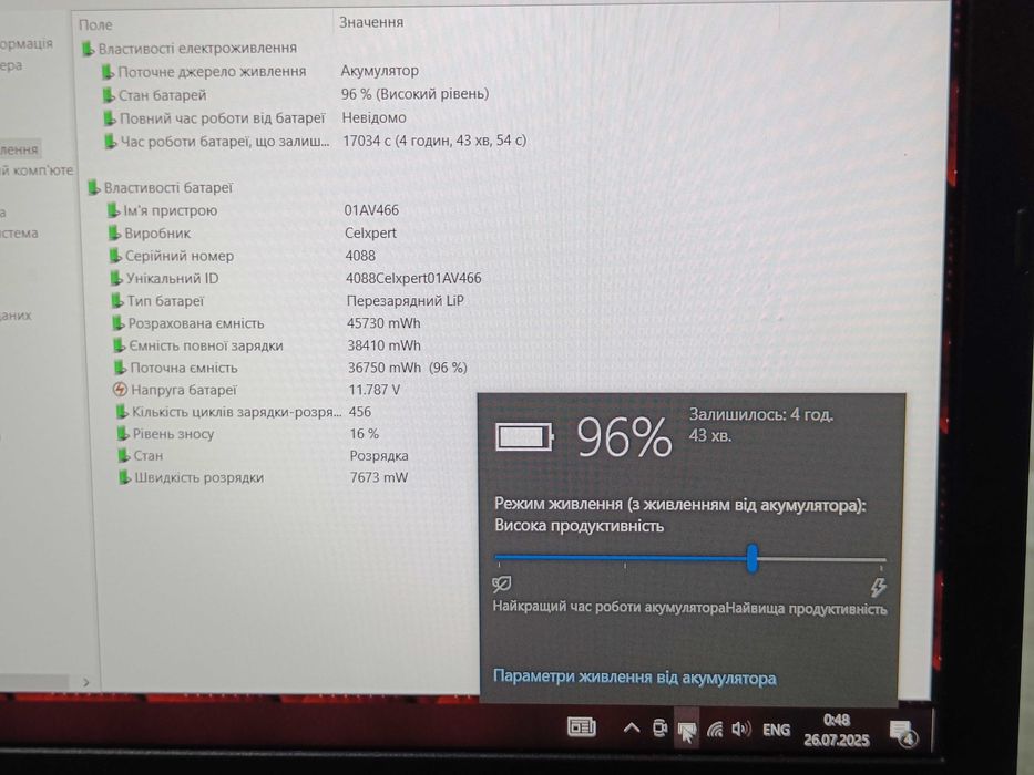 Ноутбук Lenovo L580 "15.6" FULL HD IPS i7-8550U 16GB DDR4 SSD 512GB