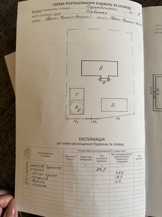 Продаж житлового будинку в с.Підвиння, біля м Рогатин