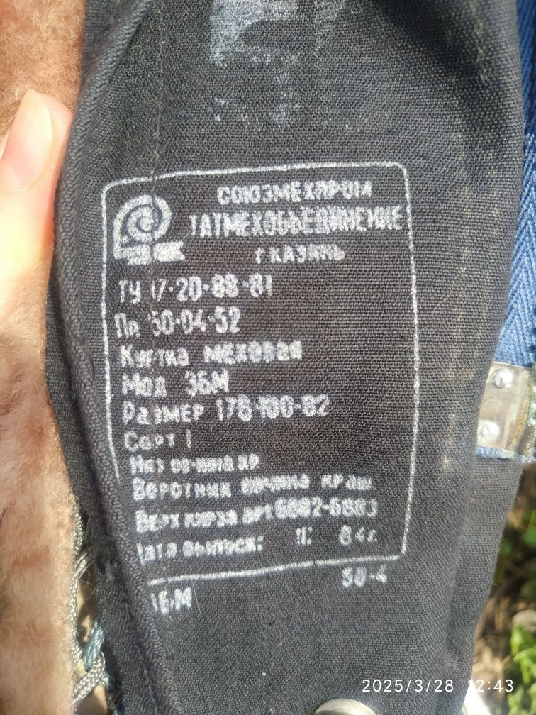 Куртка чоловіча зимова (бушлат).