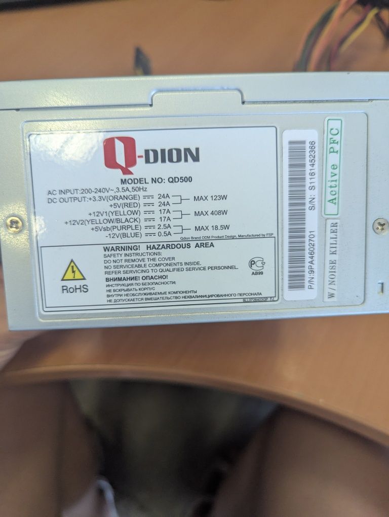 Блок живлення Q-DION model: QD500