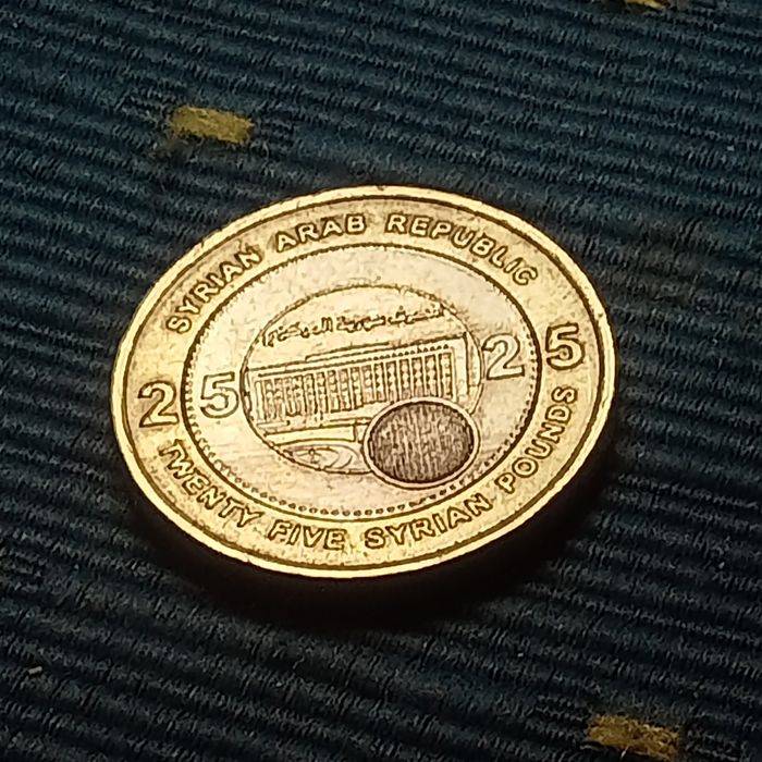 moeda Siria ano 2003  25 libras