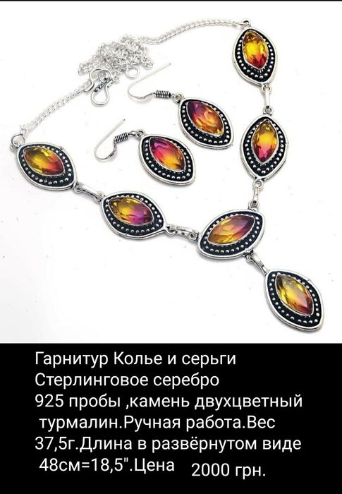 Украшения Sterling silver