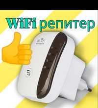 Роутер  WiFi репитер   wi-fi удлинитель  расширитель  усилитель