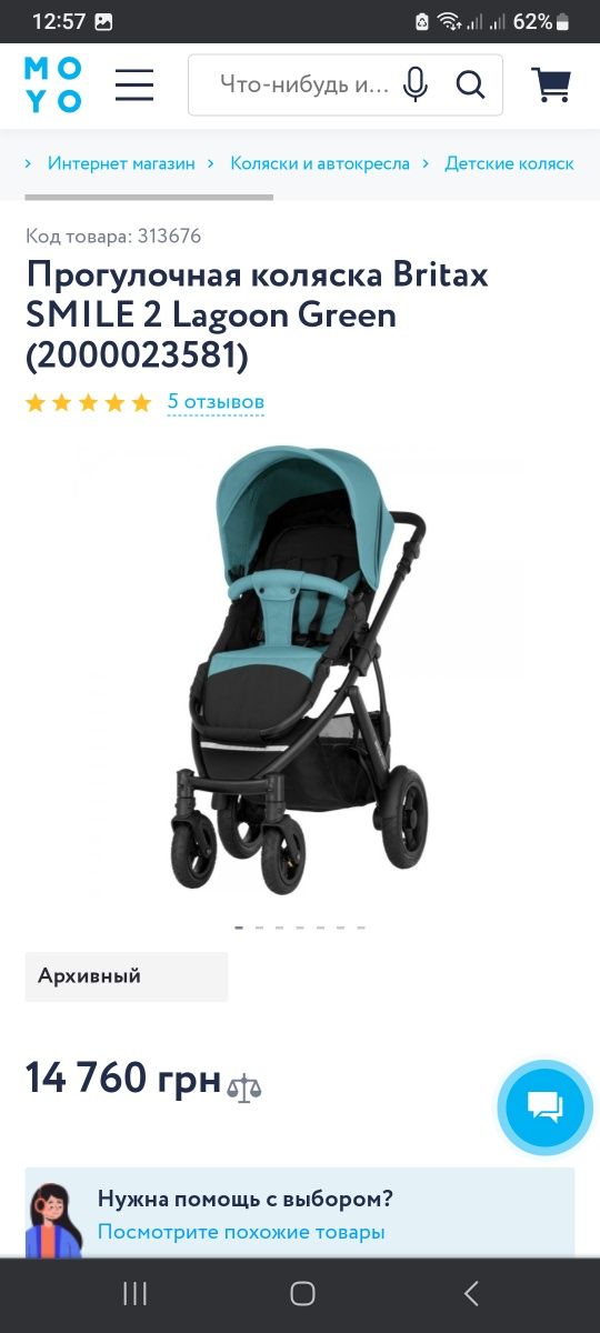 Детская импортная коляска Britax smile 2 в отл.состоянии