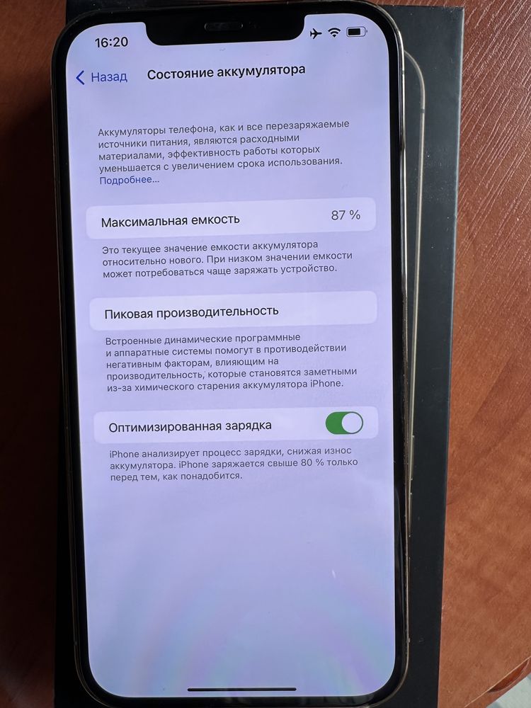 Продам Iphone 12 pro max 256 gb