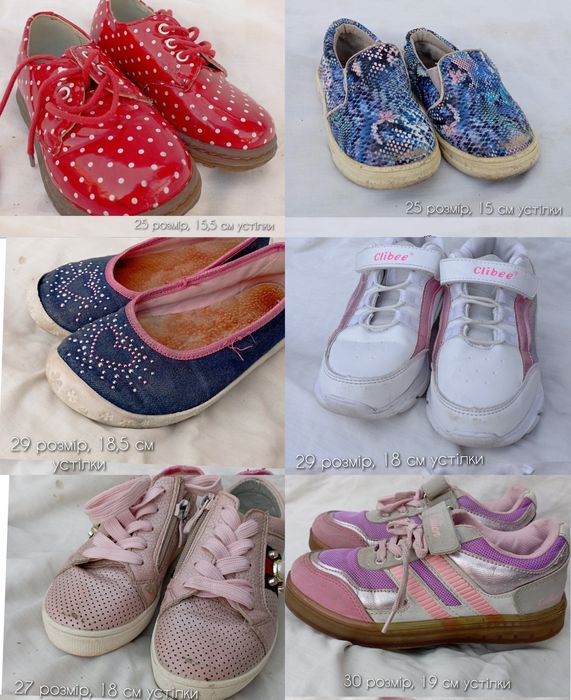 Дитяче взуттяяяяяя