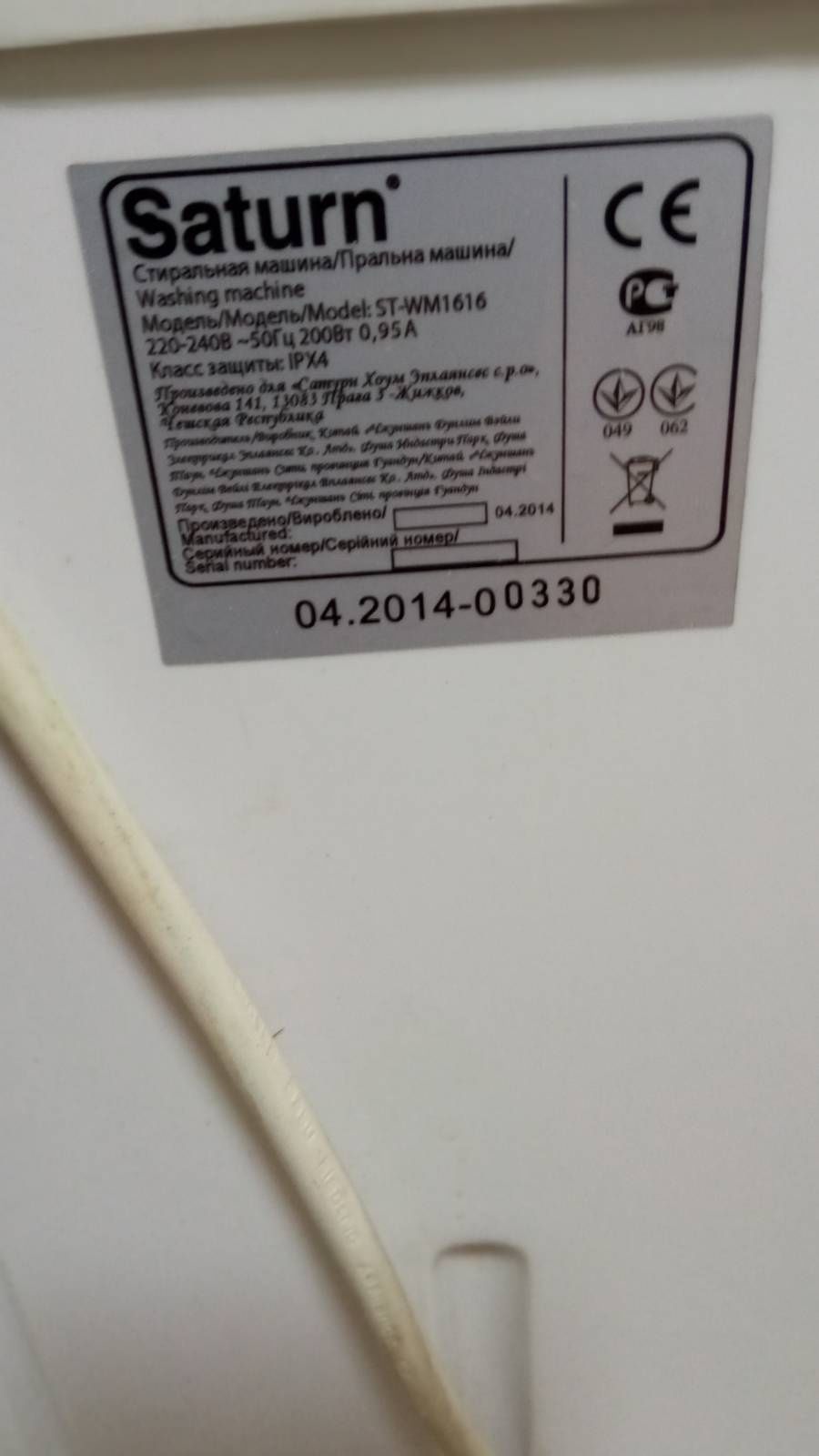 пральна машина saturn st- wm 1616