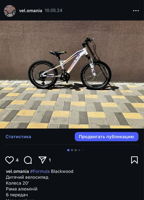 Велосипед взрослый детский подростковый