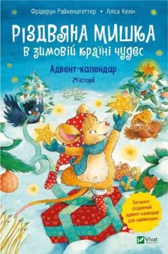Christmas Mouse in a winter wonderland w.ukraińska - Friederun Reiche
