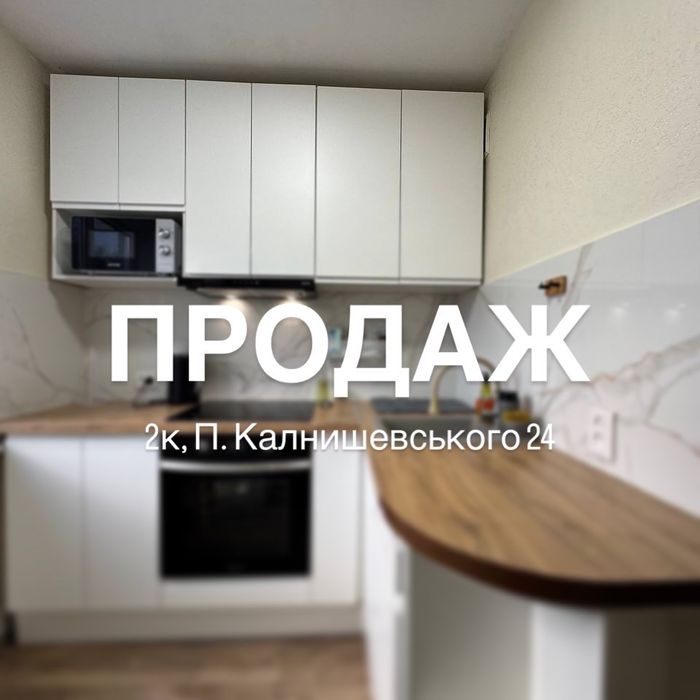 Косіора петра калнишевського калинова цісик