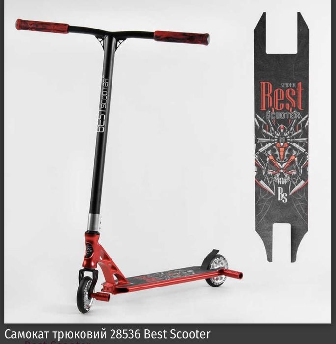 Самокат трюковий 28536 Best Scooter( б/у)