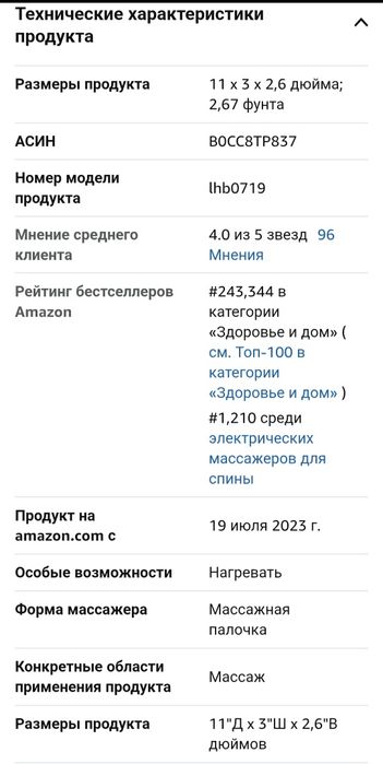 Розумний Smart масажер для рук