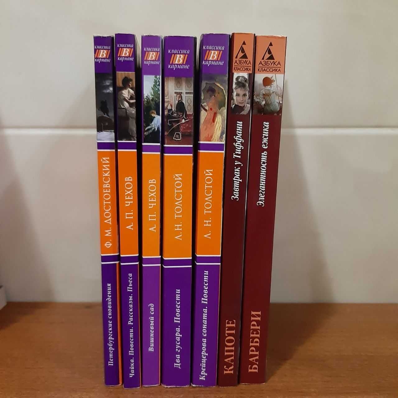 Збірка книг Классика в кармане