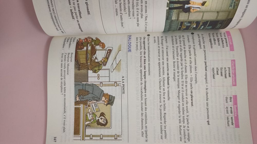 Книги з Французької та Італійської. Практичні завдання, граматика