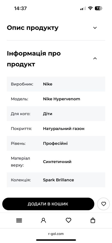 Копочки, копки Nike Hypervenom Phantom II FG