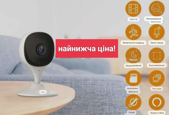 Dahua Imou Cue 2C Wi-Fi IP камера ІРС-С22СР 2mp відеоняня, відеокамера