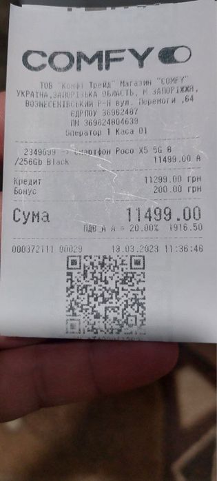 Продам телефон  POCO x5