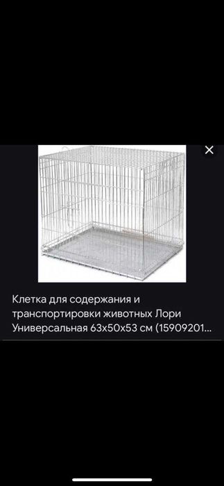 Продам клетки, дуже зручні для транспортування собак, котів, кур та ін