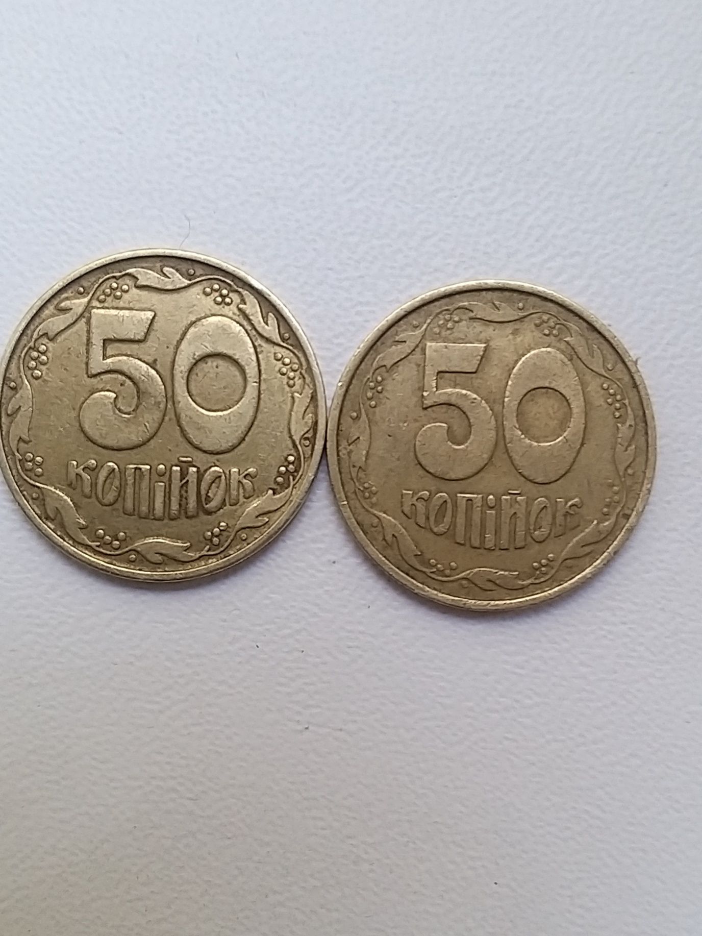 50 копеек 1992г 4 ягоды в 3грозди брак