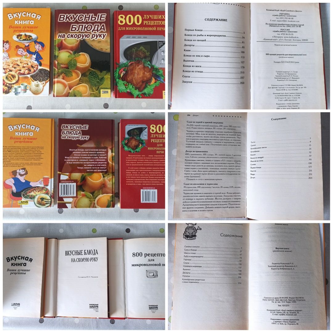 Кулінарні книги з рецептами