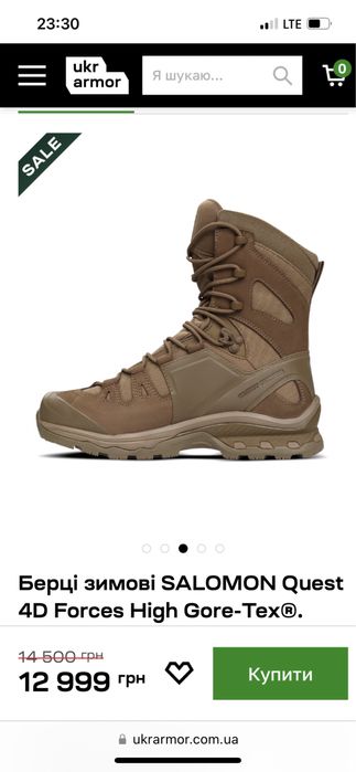 Берці зимові SALOMON Quest 4D Forces High Gore-Tex®. Койот