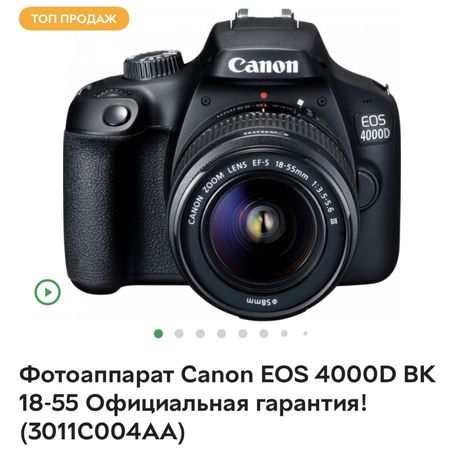 Фотоаппарат Canon EOS 4000D BK 18-55