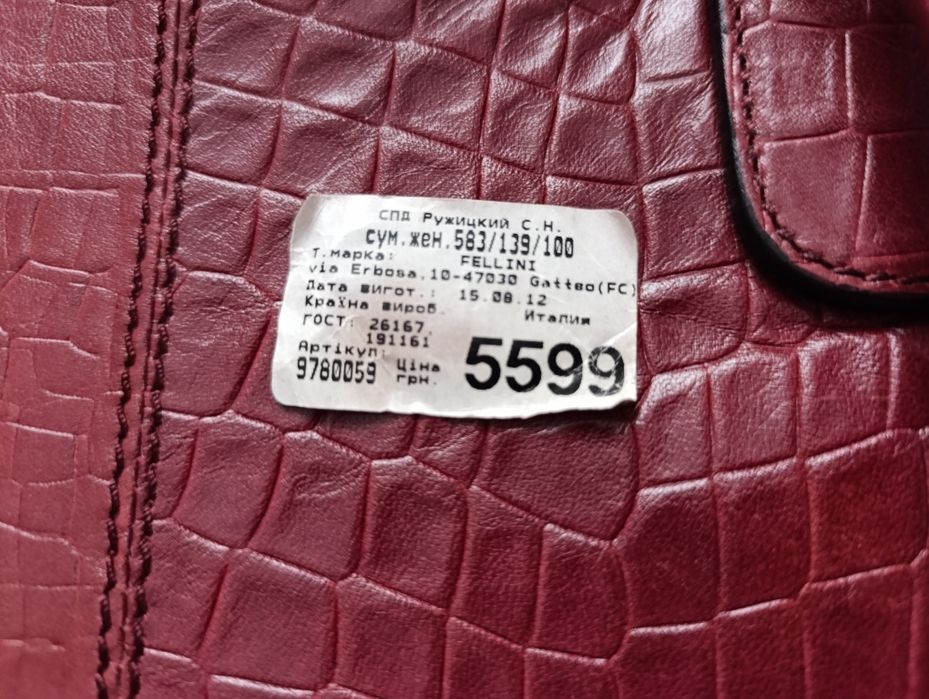 Сумка Fellini нат. шкіра