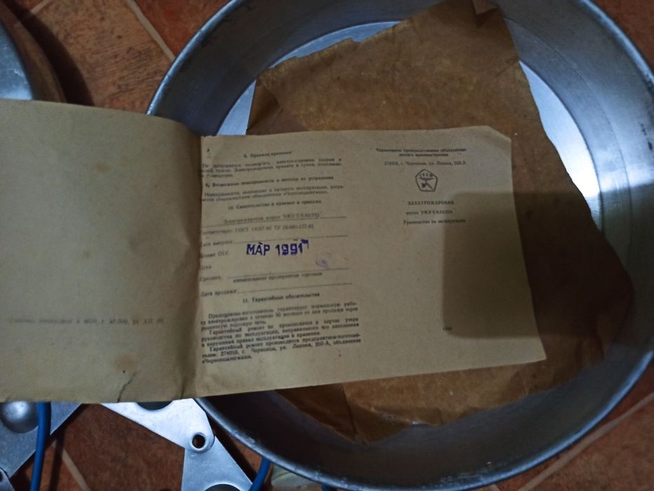 Prodiż z czasów PRL-u