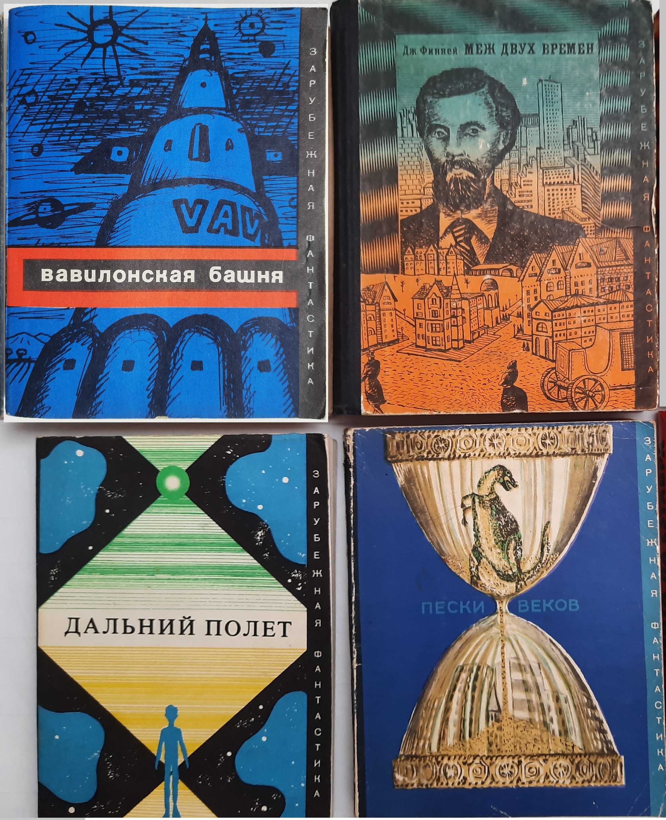 Фантастика, приключения, военные приключения (1950-1980-е г)
