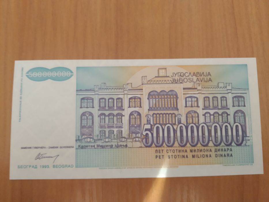 Банкноти Югославії