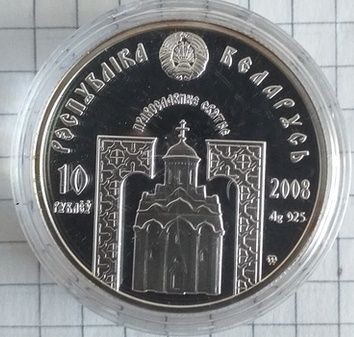 10 рублей 2008г. Святитель.Николай Чудотворец.