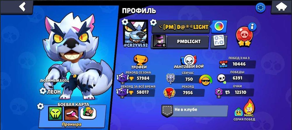 Акаунт в бравл старс