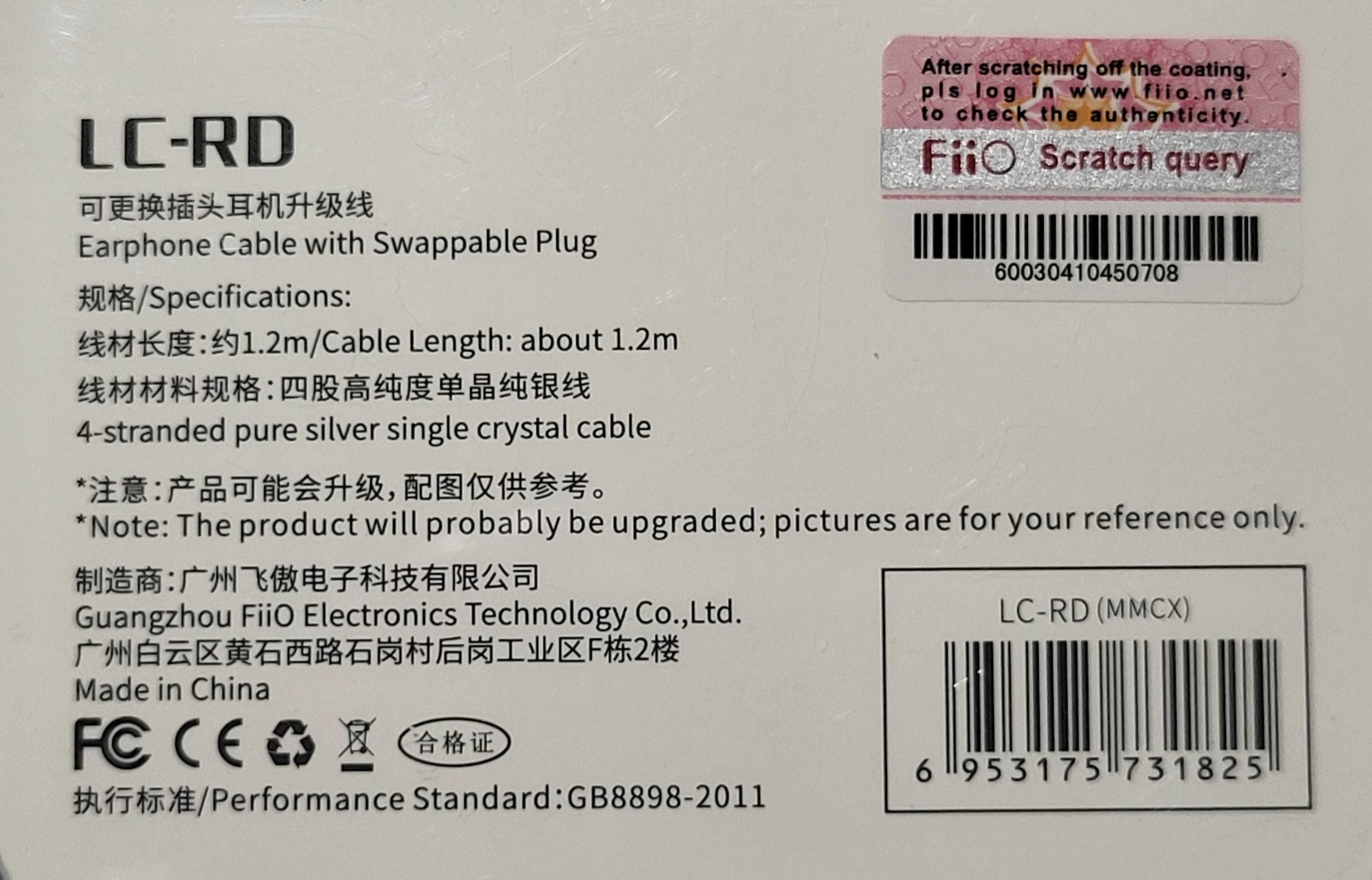 Новий модульний балансний кабель для навушників FiiO LC-RD (MMCX)
