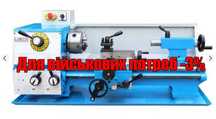 Токарний верстат ARDOTECH CJM 250*700, wm210, CJM 280, 320