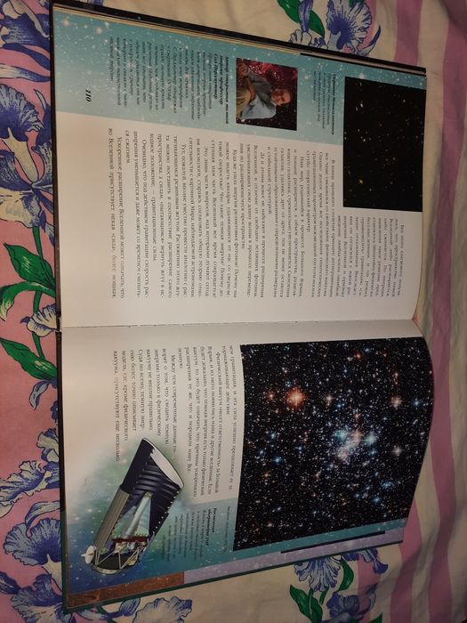 Тайны вселенной, Фейгин