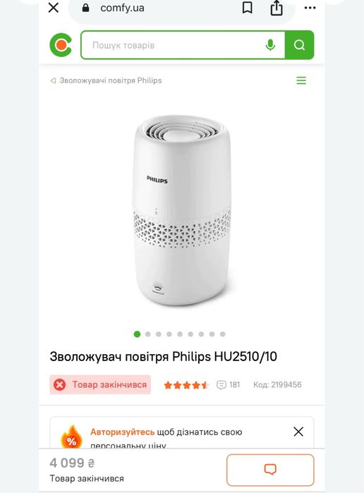Зволожувач Philips