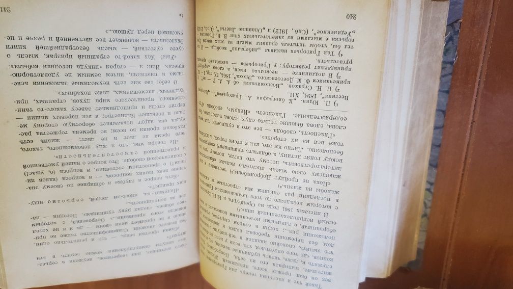 Собрание сочинений Александра Блока 1923 год