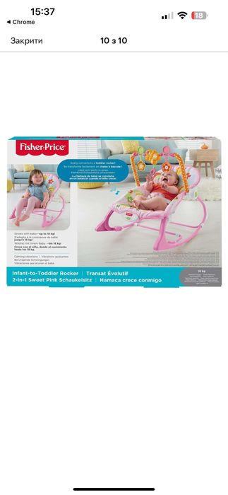 Крісло-гойдалка для немовлят Fisher-Price