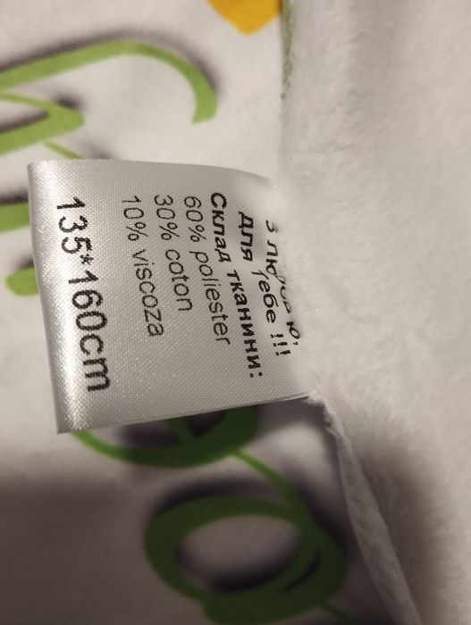 Плед 3D "Найкращий Онук" 135х160 см