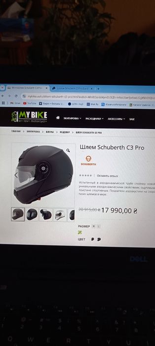 Шолом (мото)Schuberth C3 pro