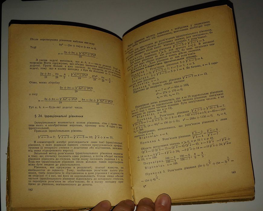 Бевз Боголюбов Фільчаков Швецов Довідник з елементарної математики