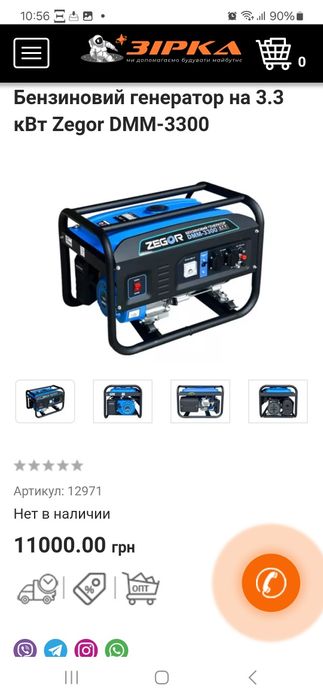 Бензиновий генератор на 3.3 кВт Zegor DMM-3300