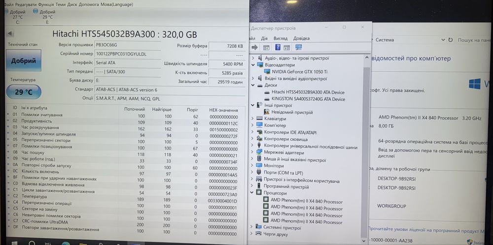 Ігровий ПК. GTX1050Ti, 8Gb, SSD240Gb, HDD320Gb, налаштований.