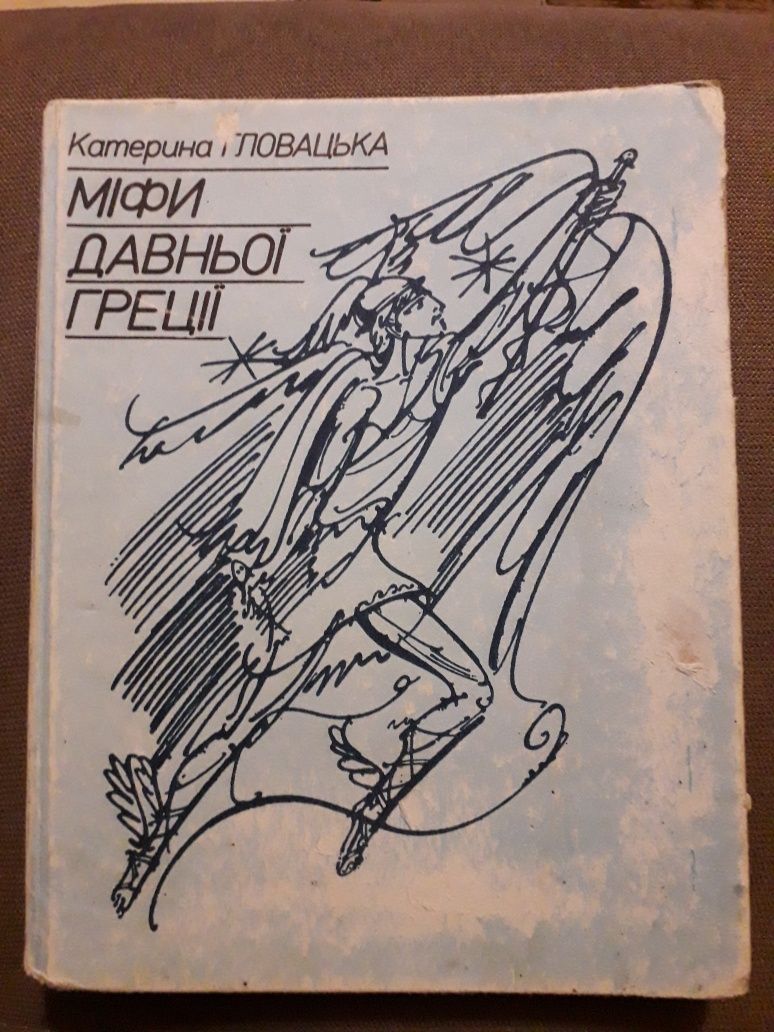 Давня Греція, Давній Рим
