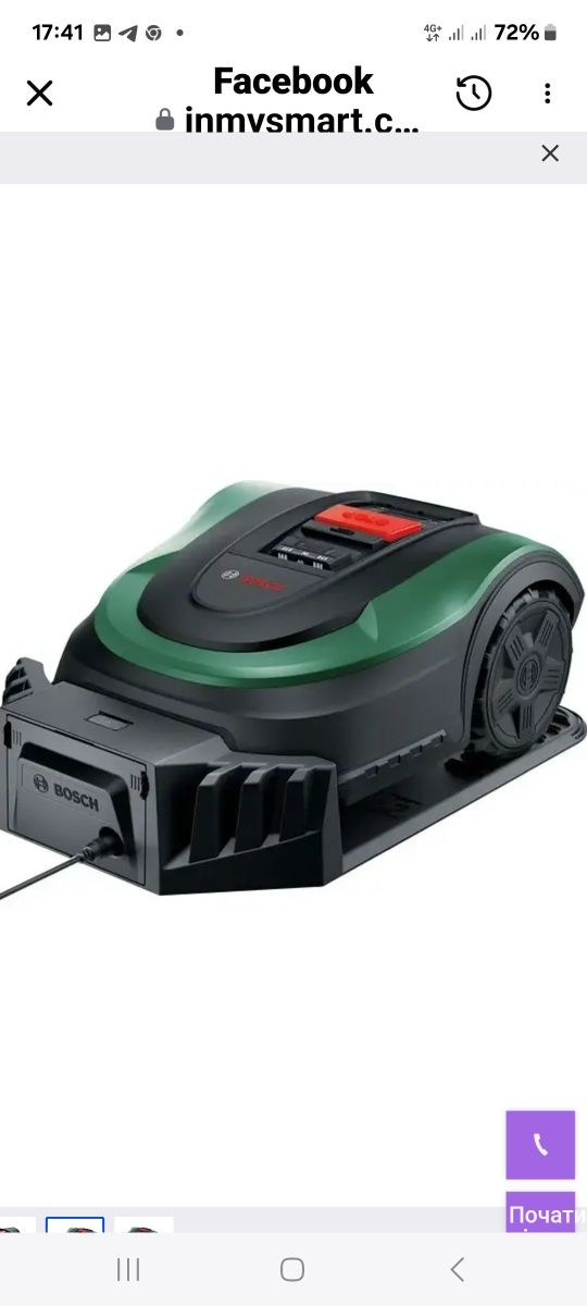 Продам робот-газонокосарку Bosch XS 300