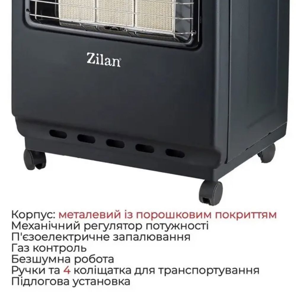 Обігрівач без електрики ZILAN ZLN2830 редуктор в комплекті не іде