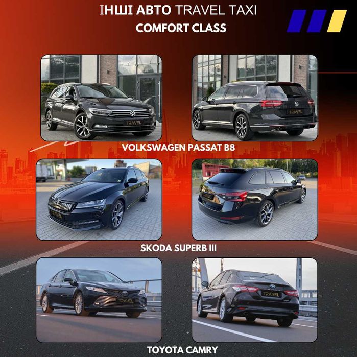 Індивідуальний Трансфер Таксі • Mercedes-Benz V-Class • Європа Україна