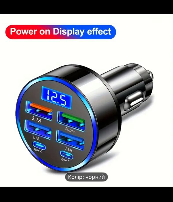 Lan xun datangwin, зарядний пристрій