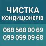 Установка кондиционера Днепр монтаж под ключ 1600